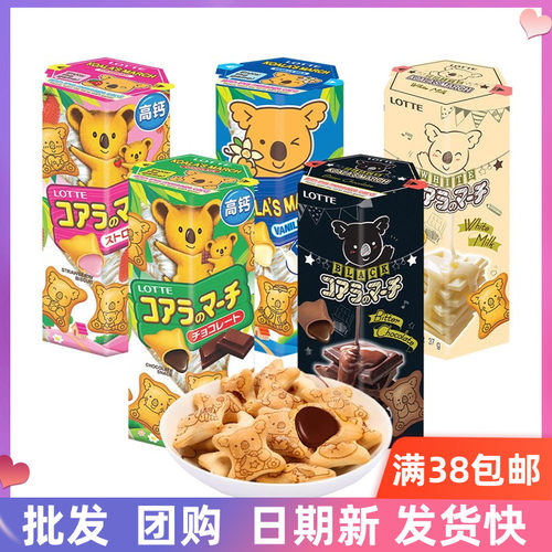 Lotte乐天小熊饼干37g罐装草莓酱牛奶巧克力夹心儿童熊仔进口饼干
