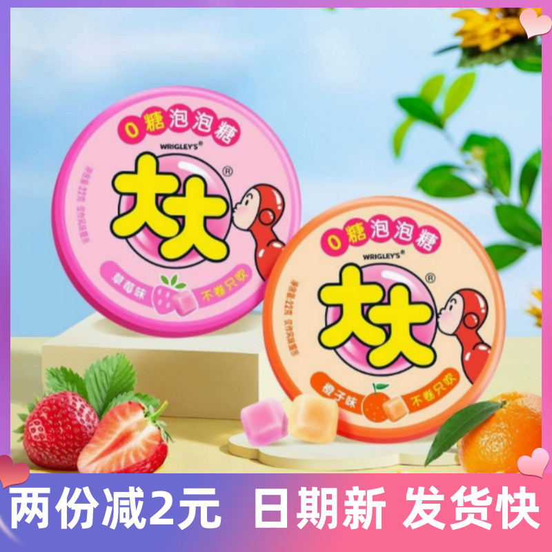 大大0糖超人泡泡糖不卷只吹香橙草莓味22g盒装儿童怀旧小零食糖果