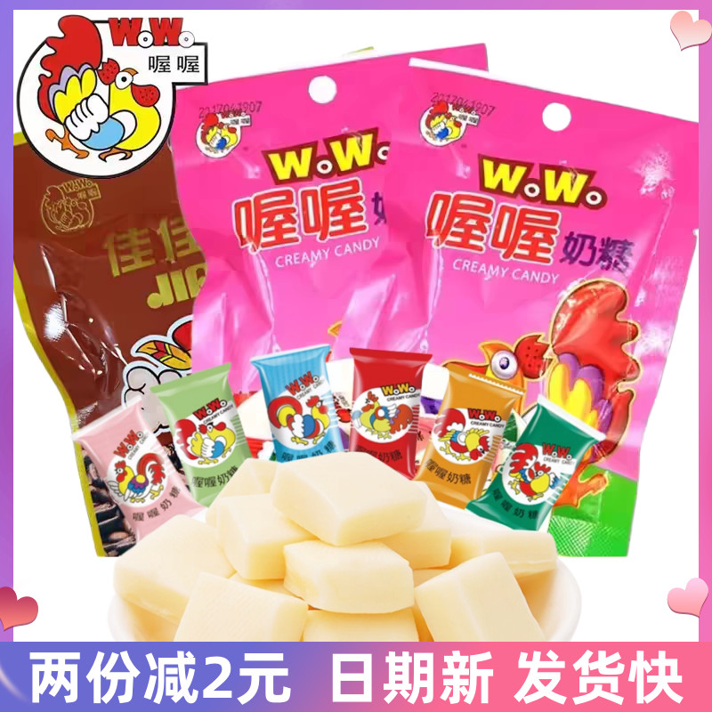 喔喔佳佳奶糖150g袋装原味咖啡味奶糖婚庆结婚喜糖年货休闲零食品