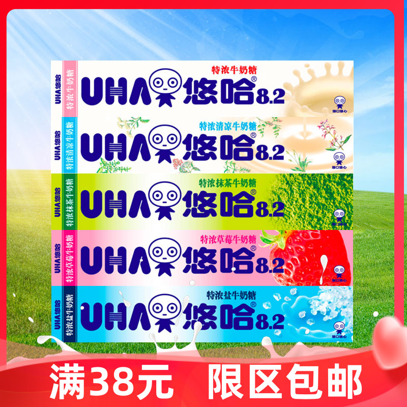 uha/悠哈奶糖40g条装旅游休闲