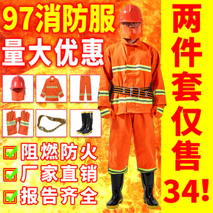 97款消防服套装五件套14款3c认证灭火战斗服02款防火服17款防护服