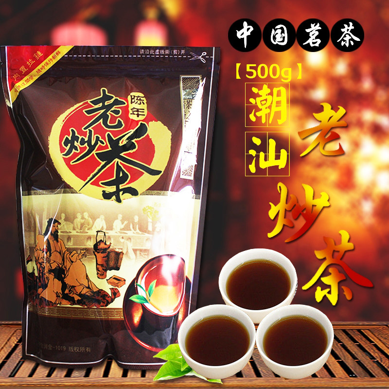 明前陈年特级老炒茶坪上炒青绿叶浓厚蕴肚春白叶重火浓香潮汕500g