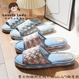 新款纯棉软布底布艺男士加大特大43-46脚无声静音家居室内地板拖