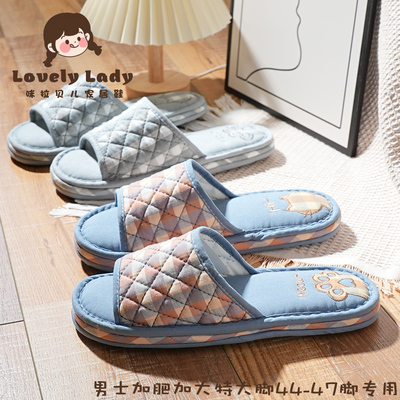 男士加大44-47脚家居室内拖鞋