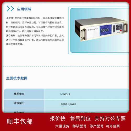 ZXJ供气体注样仪 型号:JX07/JF-2211库号：M238045议价