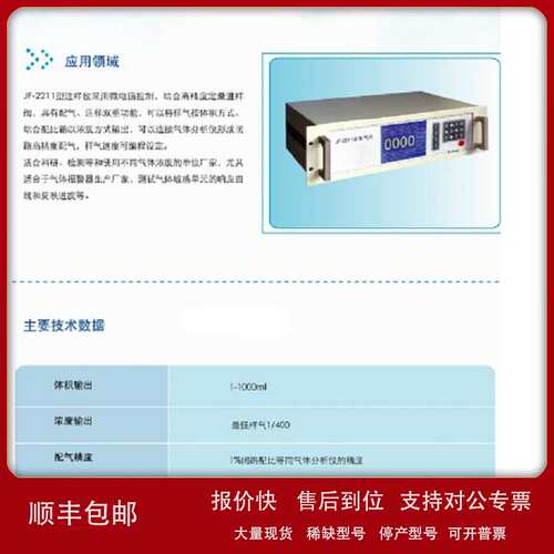 气体注样仪 型号:JX07/JF-2211 库号：M238045议价