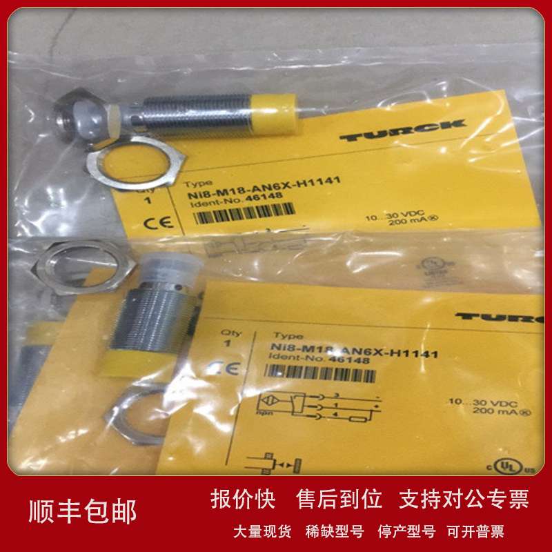TURCK图尔克读写头TN840/920-Q120L130-H1147现货1台议价图片