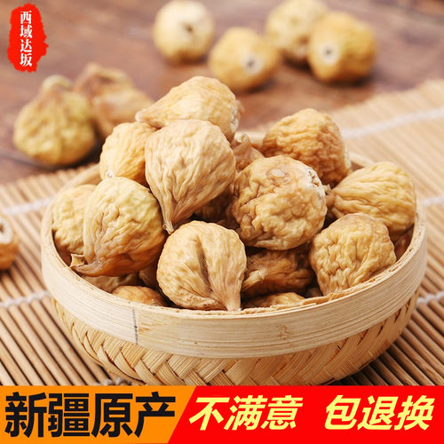 新疆特产新疆无花果干500g孕妇新鲜怀旧新疆小零食煲汤新货 - 封面