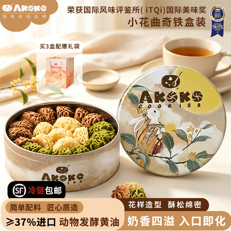 AKOKO小花黄油曲奇饼干礼盒160g原味抹茶零食甜品女生中秋送礼物图片