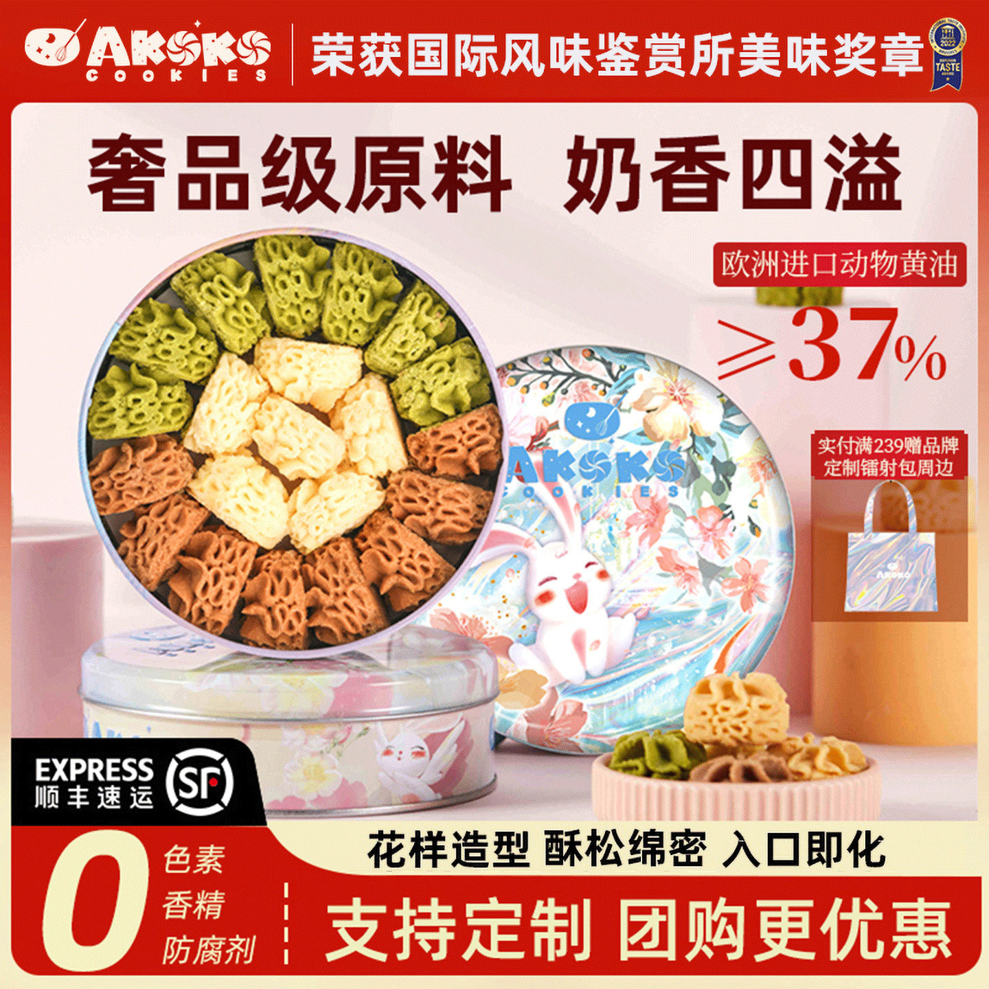AKOKO小花黄油曲奇饼干休闲零食糕点心女生生日礼物糕点甜品礼盒