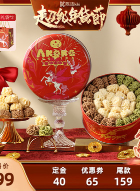 【k姐推荐】AKOKO小花曲奇饼干560g马年货礼盒送礼休闲零食糕点心