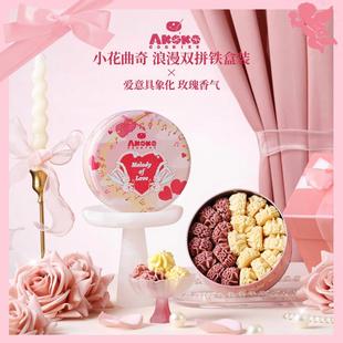 AKOKO小花黄油曲奇饼干560g零食甜品红玫瑰情人节女生闺蜜送礼物