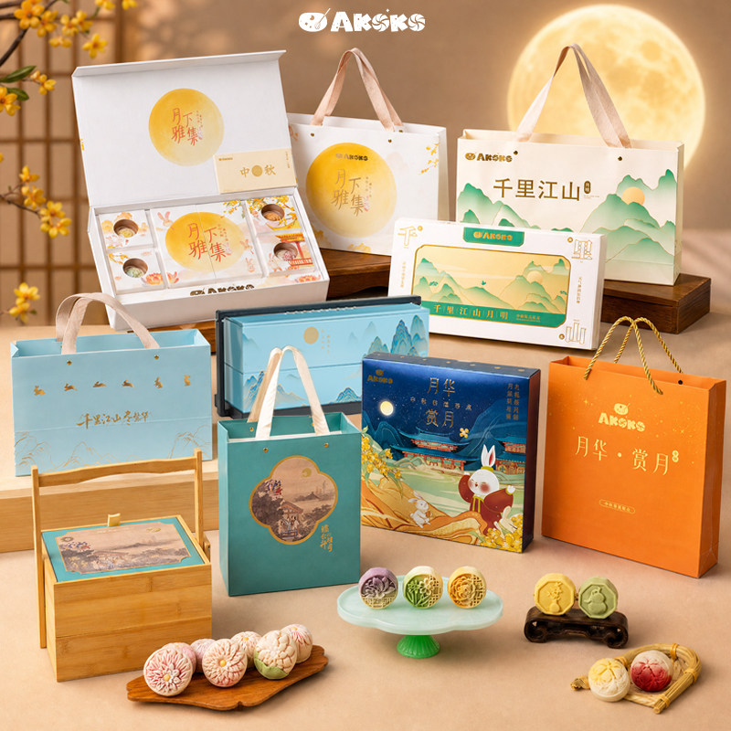 akoko送礼佳品月饼礼盒团购定制