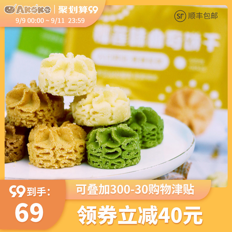 AKOKO网红冰淇淋曲奇饼干小包装好吃的高颜值办公室零食小吃68g*6