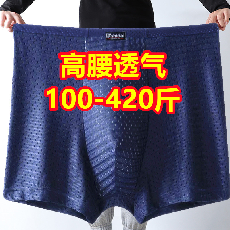 3条装 加肥加大平角内裤男胖子肥佬冰丝200-400斤300莫代尔四角裤