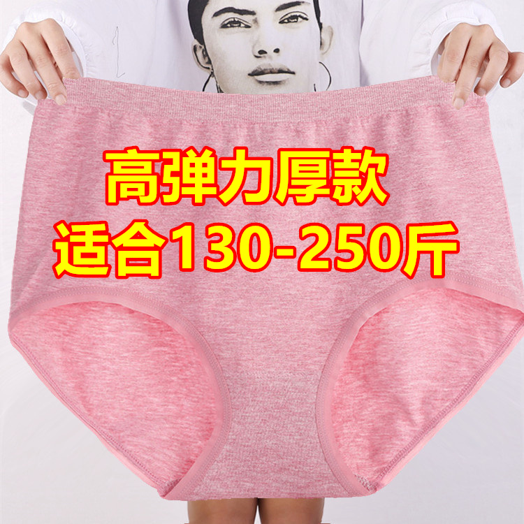 200斤加肥加大码妈妈彩棉无缝内裤女胖妹妹中腰宽松包臀三角短裤