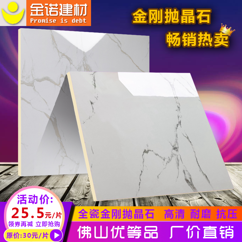 ½ð¸ÕʯµØ×©800x800¿ÍÌü´Éש»ÒɫͨÌå´óÀíʯ80*80½ð¸Õ¾§µØ°åשÅ×ÓÔ