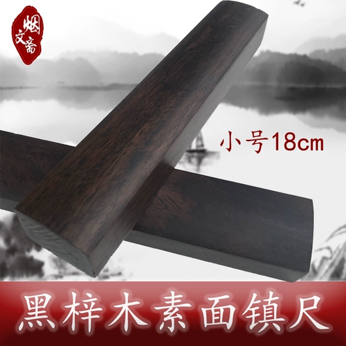 Городская бумага городская ясная бумага Пресса Студенческая бумага Артефакт Твердый Вуд -Каллиграфия Каллиграфия Камень Не -трудовой медный качели