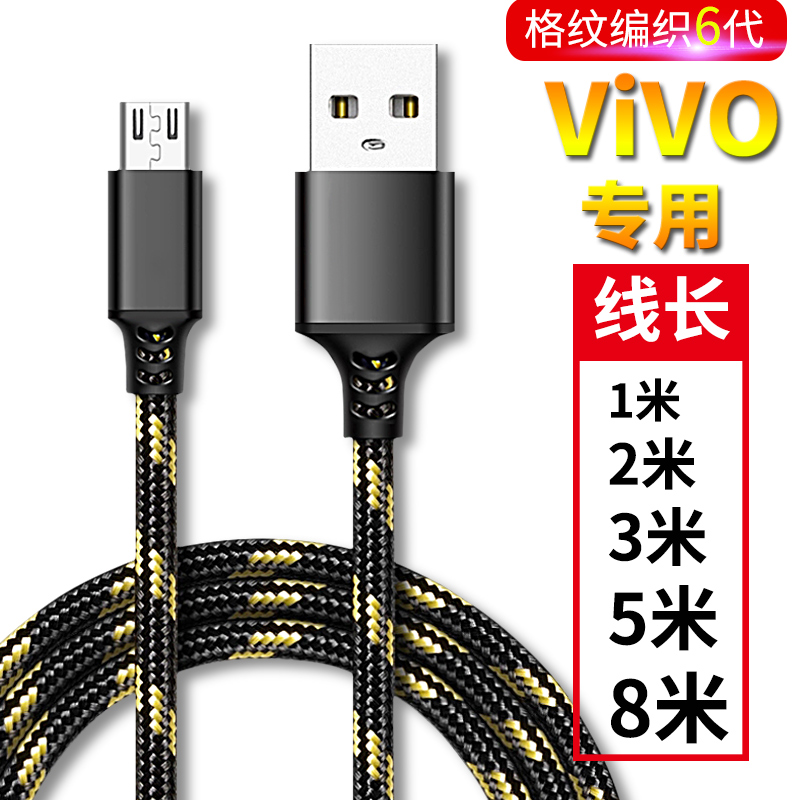 vivox21ÉÁ³äÊý¾ÝÏß¼Ó³¤vivoy85¿ì³äZ1ÊÖ»úx20³äµçÆ÷vivox20plus x9 x9s y75s³äµçÏßÔ×°ÕýÆ·³µÔؼӳ¤2Ã×3Ã×5m