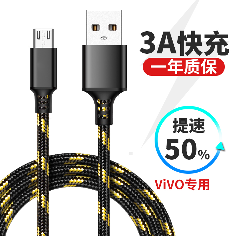 vivo³äµçÏßx9 X7 X6 y67 x21 x20¿ì³äÊÖ»úÊý¾ÝÏßvivox9s x7 z1 x20plus³äµçÆ÷Ïß³µÔذ²×¿Ô×°ÕýÆ·¼Ó³¤2Ã×3Ã×5