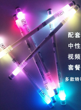 转转笔发光学生旋转笔超炫比赛
