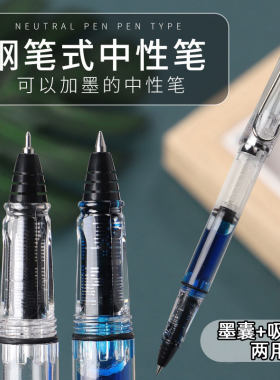 新款钢笔可替换墨囊两用针管