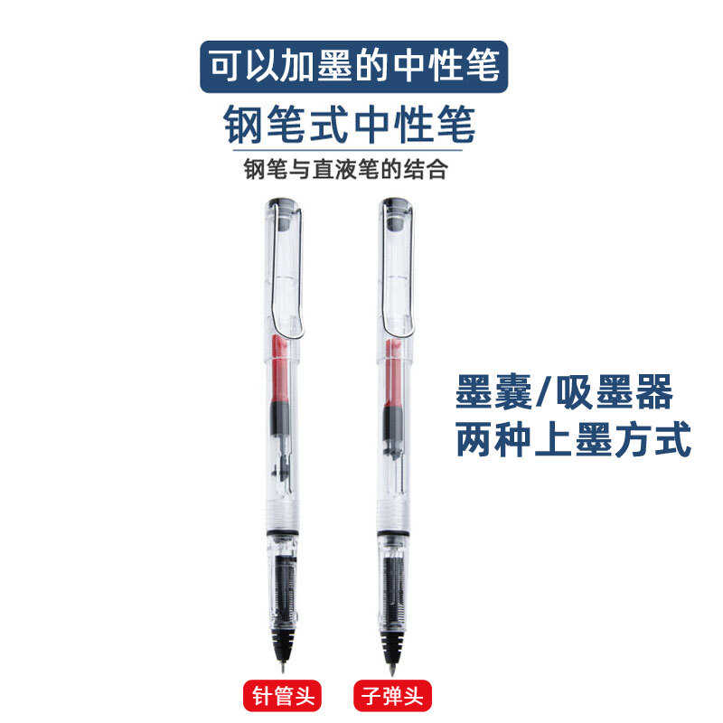 钢笔式可用墨囊可用抽墨器上墨器