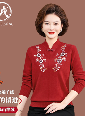 鄂尔多斯市100%纯羊绒衫女中老年人毛衣旗袍领妈妈打底红色羊毛衫