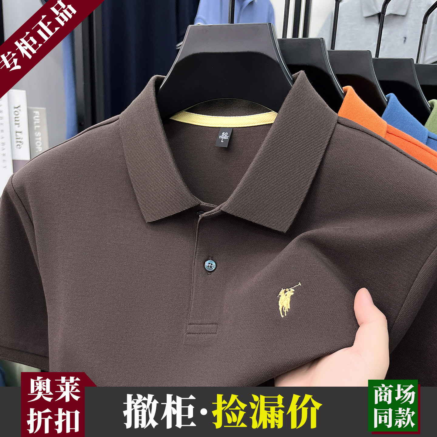 【奥莱品牌折扣】保罗短袖POLO衫男士2026夏季新款马标翻领棉T恤