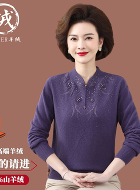 鄂尔多斯市中老年妈妈装羊绒衫女婚宴服红色本命年毛衣秋冬打底衫