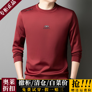 【奥莱品牌折扣】圆领长袖t恤男士卫衣春秋季休闲舒适上衣打底衫