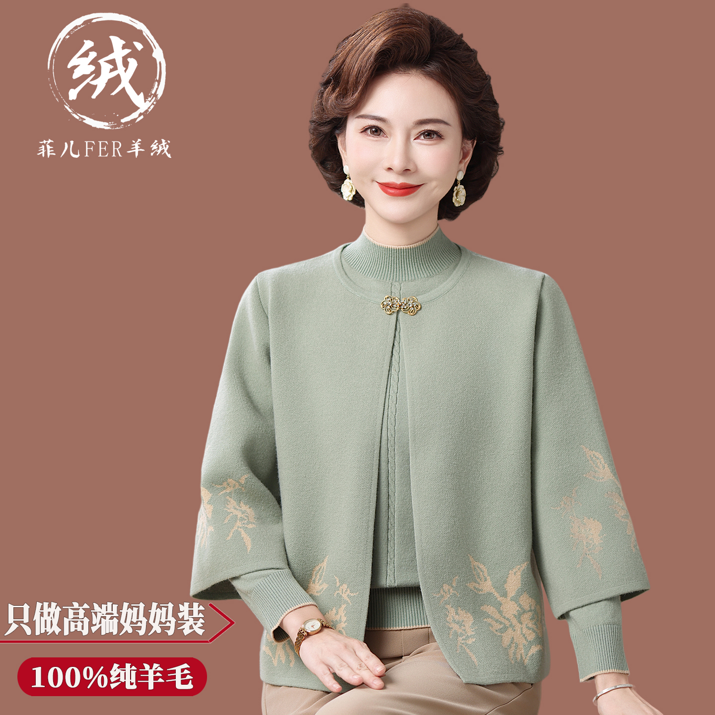 2025洋气新款妈妈秋冬羊毛针织外套时尚两件套中老年羊绒毛衣女装