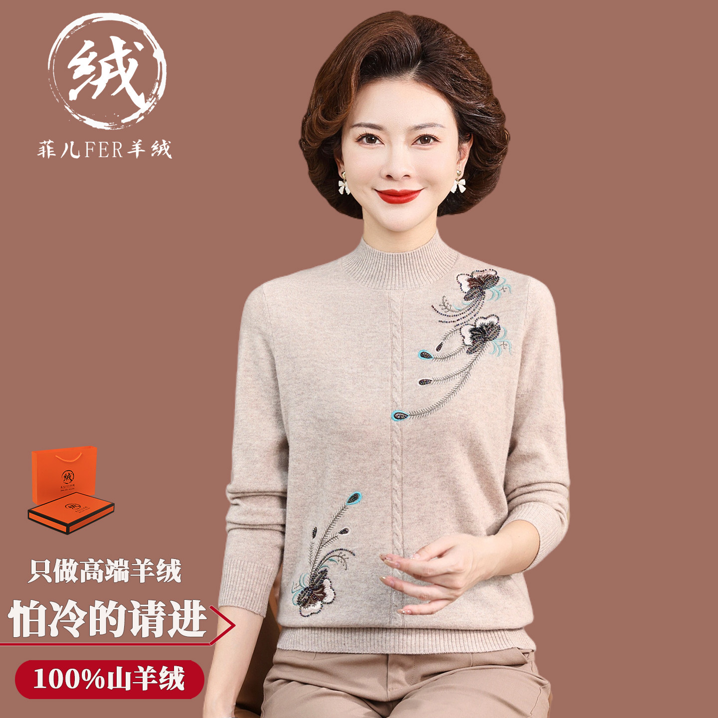 中老年人100%纯羊绒衫女装半高领冬季宽松羊毛衣加厚打底衫妈妈款