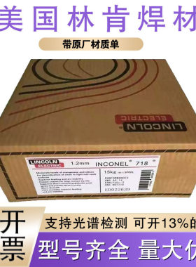 美国林肯PRIMACOR E316L不锈钢焊丝 E316L-T0-1白钢药芯焊丝