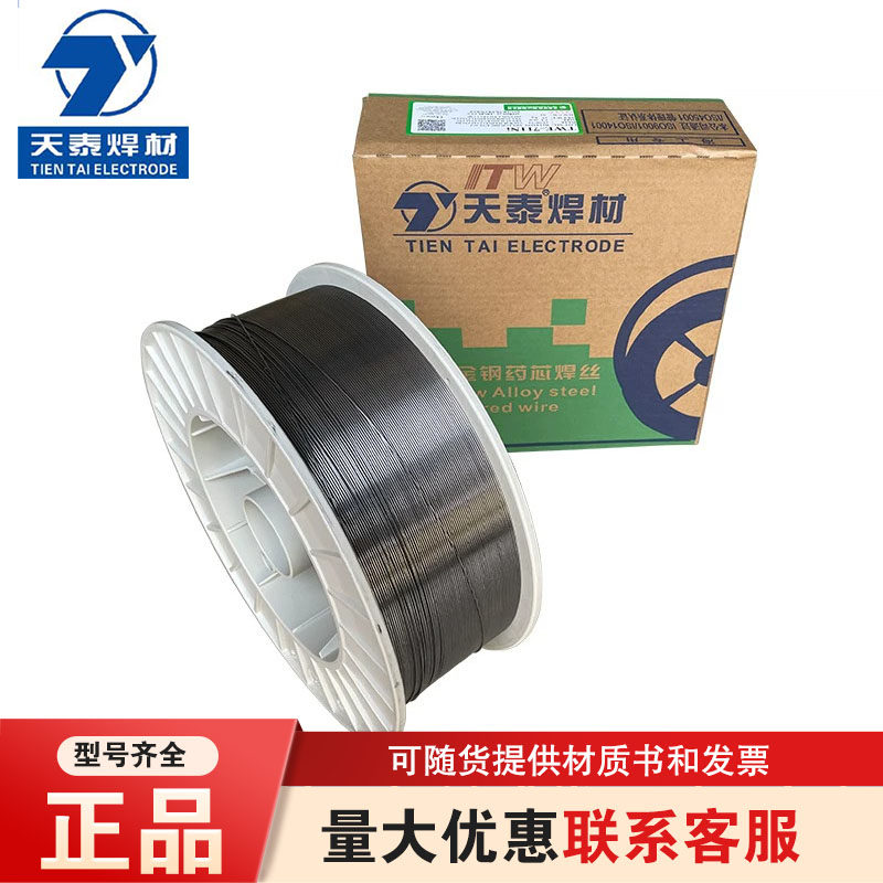 天泰TM-711M气体保护药芯焊丝E71T-1/9/12M低碳钢药芯焊丝1.2/1.6
