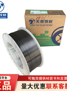 昆山天泰TWE-71NH E71T1-GC E491T1-GC耐候钢药芯合金钢焊丝1.2
