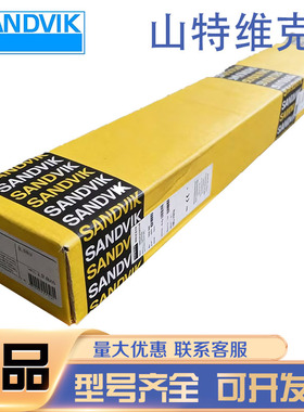 原装正品瑞典山特维克SANDVIK 22.12.HT不锈钢焊丝253MA焊丝包邮