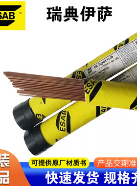 瑞典伊萨OK Tigrod 13.29焊丝OK ER100S-G高强度钢实芯焊丝2.0