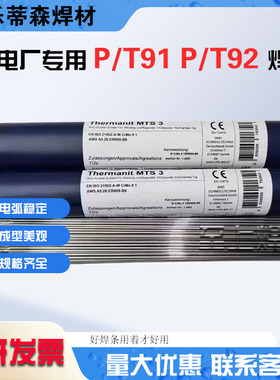 德国蒂森Thrmanit GE-316LSi不锈钢焊丝ER316LSi不锈钢焊丝2.0