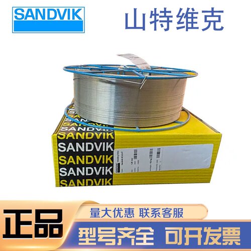 山特维克ERNiCrMo-3镍基焊丝