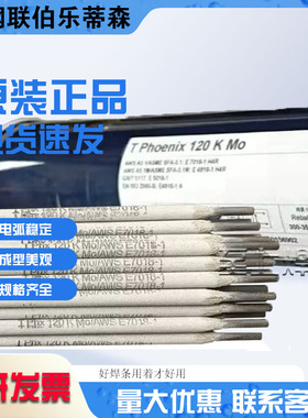 奥地利伯乐E6010管道焊条E7010 E8010 E8018-G纤维素管道焊条3.2