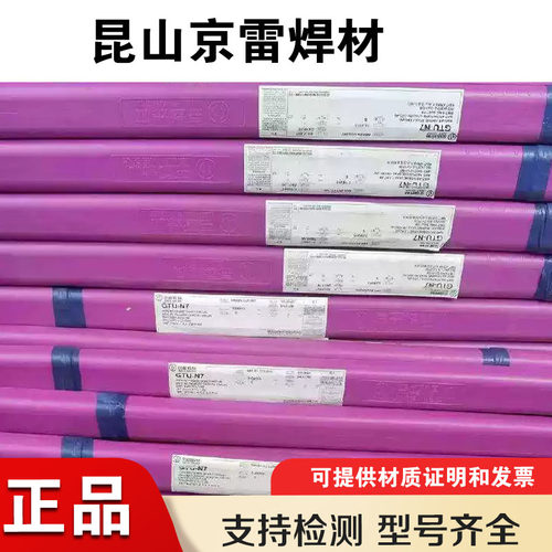 昆山京雷GTU-N7铜基合金焊丝SCu7158 ERCuNi氩弧焊丝2.0/2.4/1.6