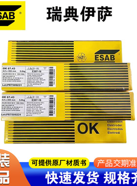 ESAB瑞典伊萨OK E7028低碳钢焊条OK FEMAX 38.95低碳钢焊条