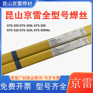 630不锈钢焊丝ER630氩弧直条焊丝不锈钢用TIG焊丝1.6 昆山京雷GTS