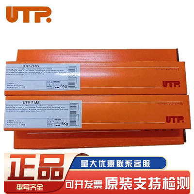 德国UTP6808Mo不锈钢焊条3.2
