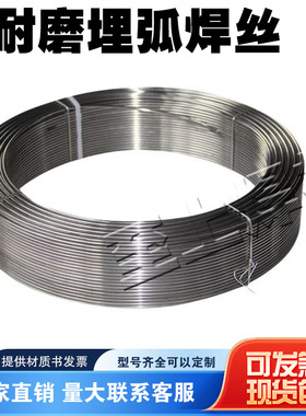 昊焊D224 E 414N耐磨埋弧焊丝430-0自保护堆焊修护埋弧焊丝3.2/4.