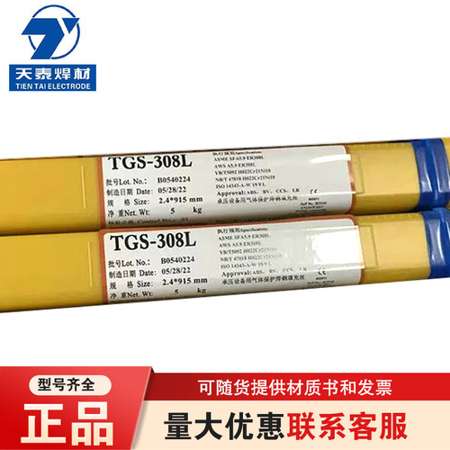 天泰TGS-17镍基焊丝ERNiCrMo-4
