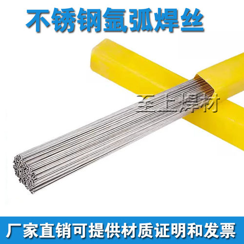 ER316H不锈钢氩弧焊丝er347h氩弧焊丝ER308H 直条焊丝ER309H焊丝