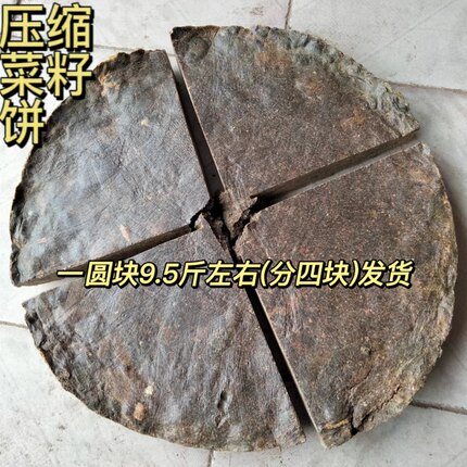 菜籽饼整块野钓打窝料花草蔬果有机肥营养肥压缩枯饼钓鲫鱼底窝料