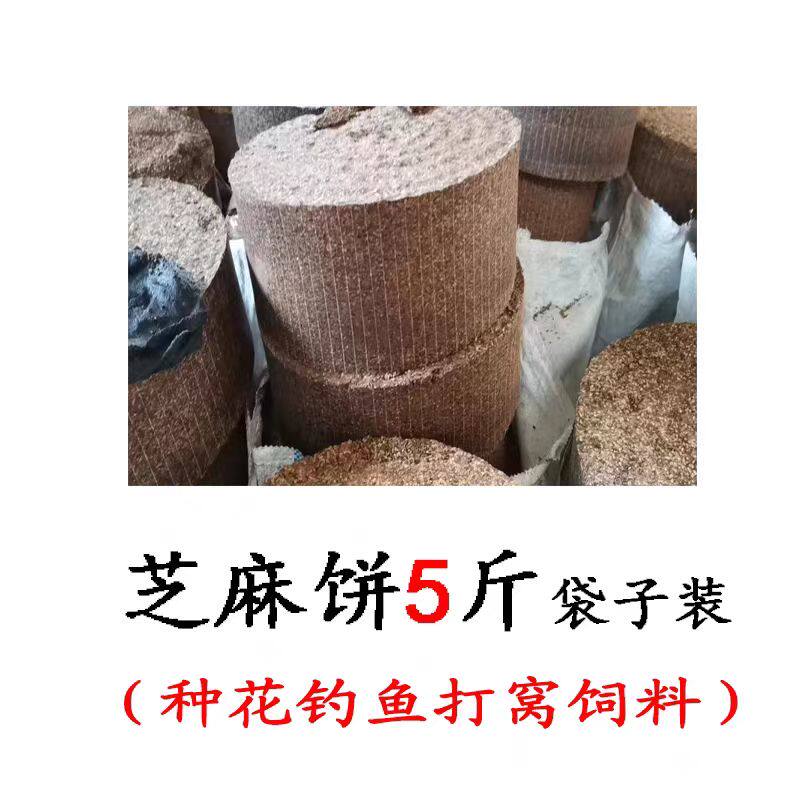 芝麻饼油渣油枯肥料渣枯钓鱼打窝种花果窝料蔬菜种植有机肥料饵料